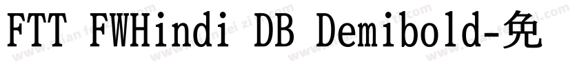FTT FWHindi DB Demibold字体转换